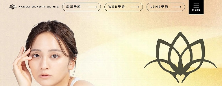 カノアビューティクリニック
