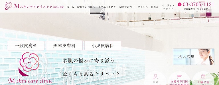 Mスキンケアクリニック
