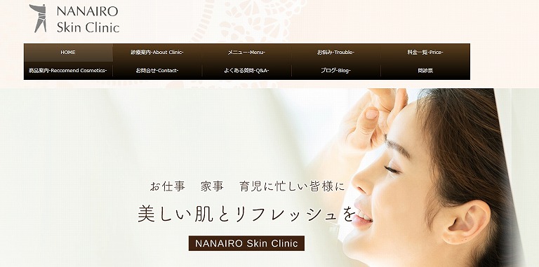 なないろスキンクリニック