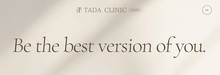 多田クリニック