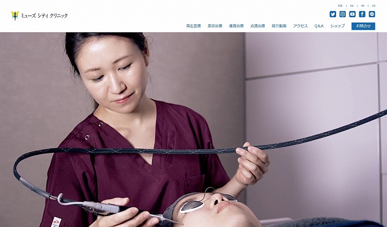 ミューズシティクリニック