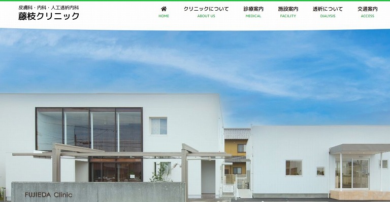 藤枝クリニック