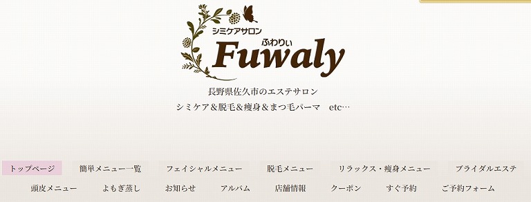 Fuwaly