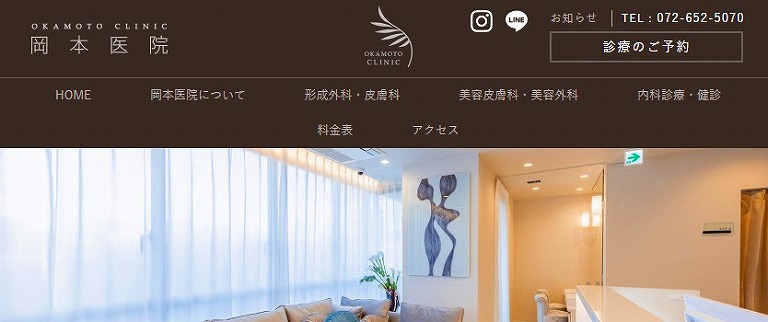 岡本医院