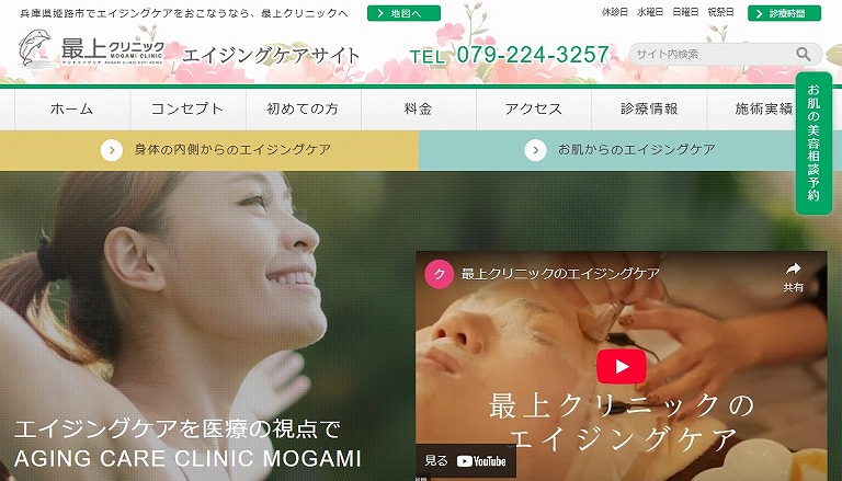 最上クリニック