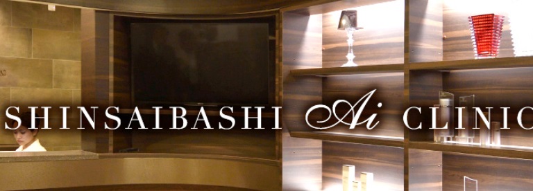 心斎橋Aiクリニック