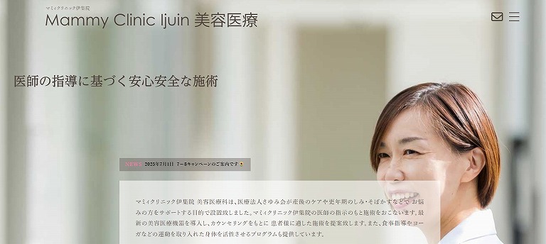 マミィクリニック伊集院