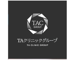 TAクリニック
