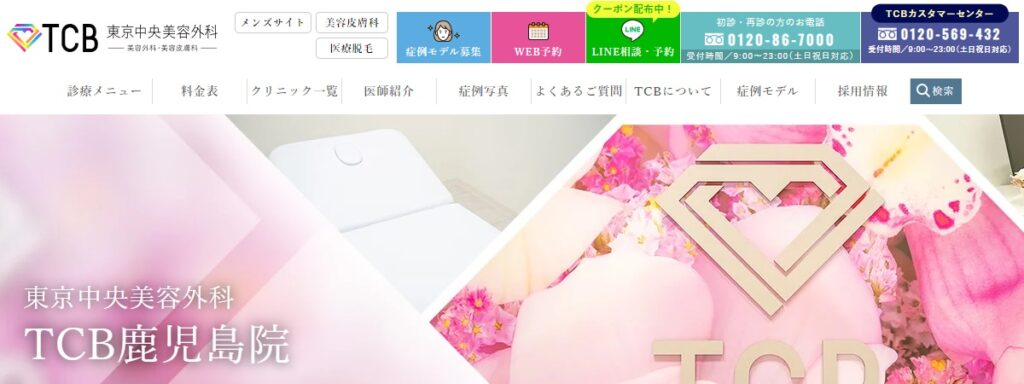 TCB東京中央美容外科の霧島院