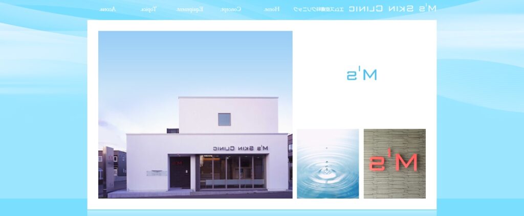 エムズ皮膚科クリニック