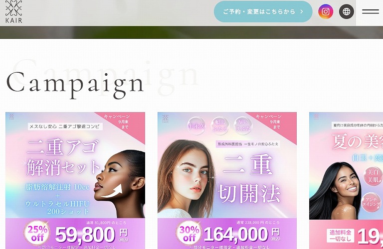 カイールクリニック