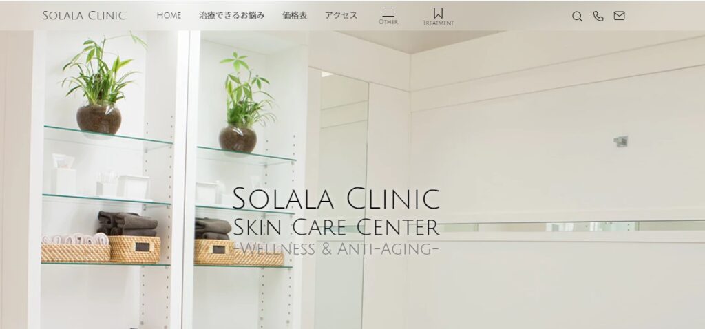 ソララクリニック