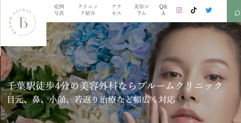 ブルームクリニック