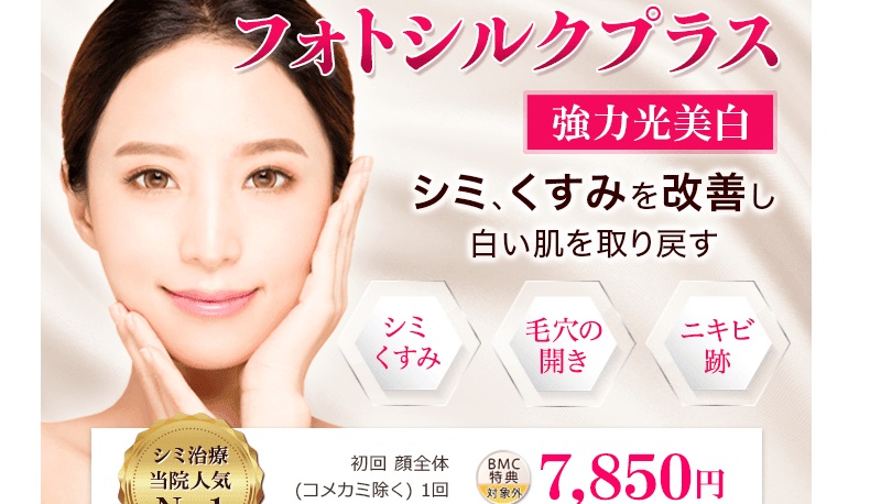 フォトシルクプラス