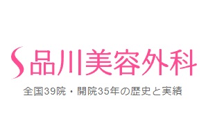 品川美容外科のバナー