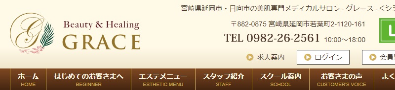 エステティックサロングレース