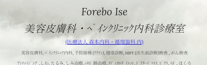 ペインクリニック内科診療室