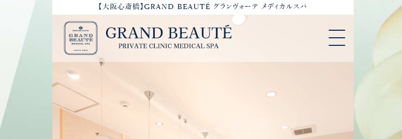 グランヴォーテ