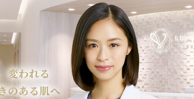 ルアナ辻堂ビューティークリニック