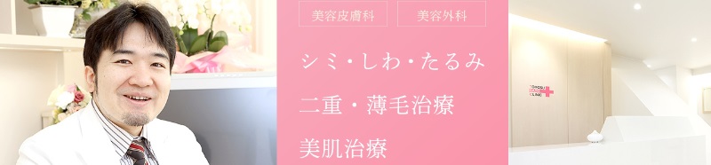 豊洲佐藤クリニック