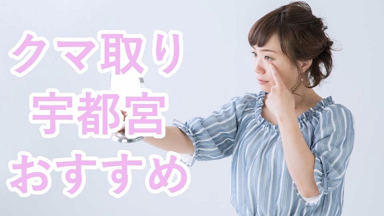 宇都宮のクマ取り